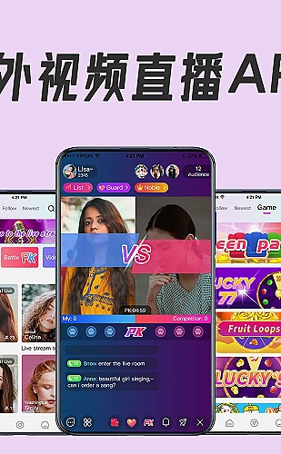 媚娘直播功能界面2