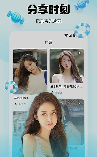 媚娘直播功能界面4