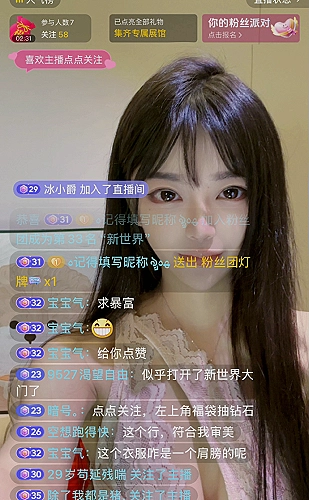 媚娘直播新版软件展示